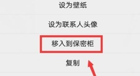 vivoy91隐藏照片的具体方法截图