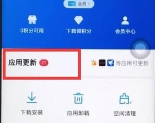 vivoy91更新软件的具体操作步骤截图