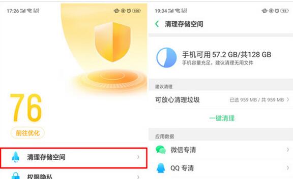 oppok3清理内存的具体操作步骤截图