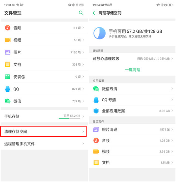 oppok3清理内存的具体操作步骤截图