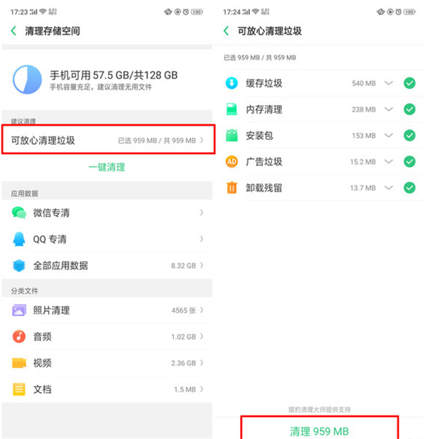 oppok3清理内存的具体操作步骤截图