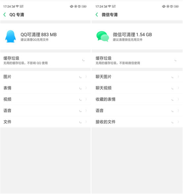 oppok3清理内存的具体操作步骤截图