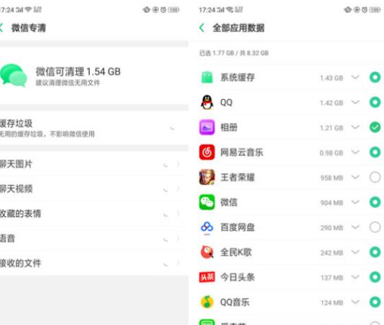 oppok3清理内存的具体操作步骤截图