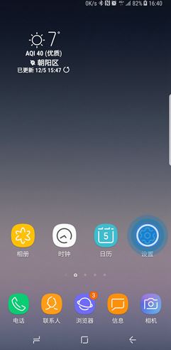 三星note10设置息屏提醒的方法步骤截图