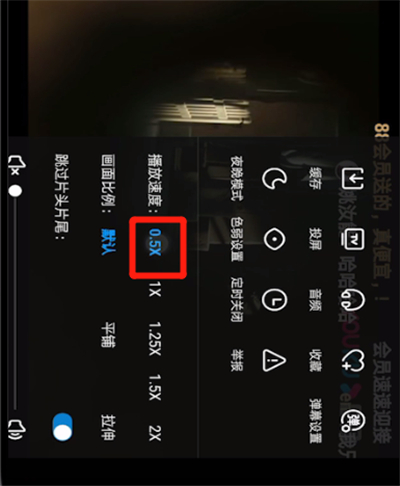 优酷能慢播放的操作教程截图