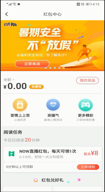 腾讯新闻赚钱的具体操作教程截图