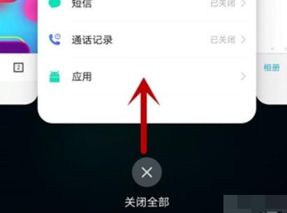 iqoopro查看后台应用的操作具体步骤截图