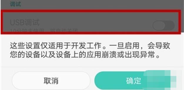 oppok3打开usb模式的详细操作步骤截图