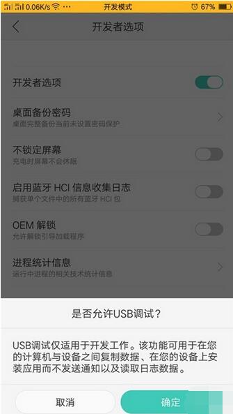 oppok3打开usb模式的详细操作步骤截图