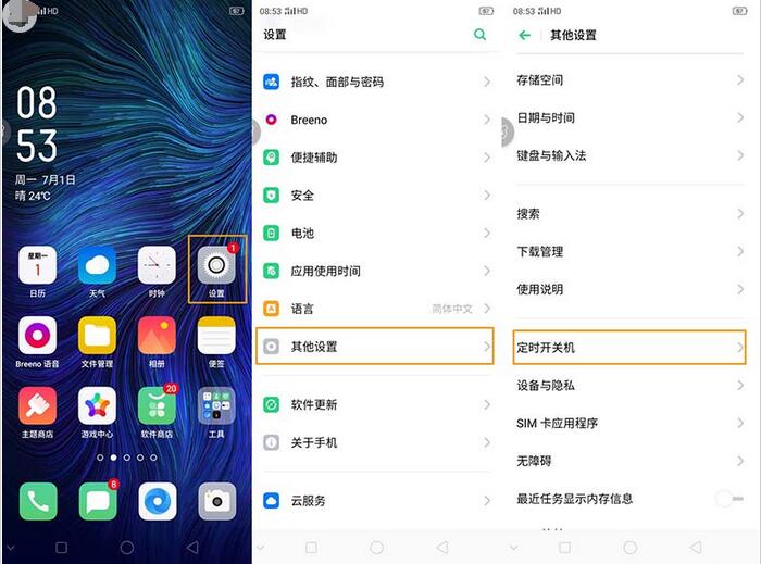 OPPOK3中定时开关机的具体设置方法截图