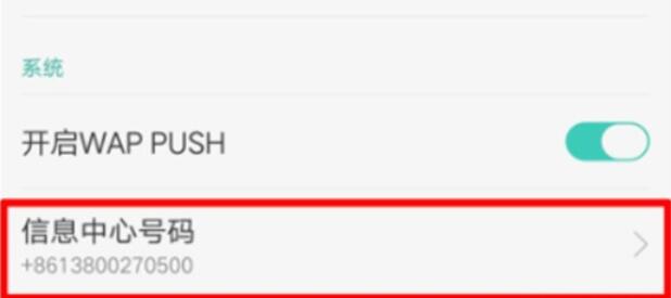 oppok3短信中心的设置具体方法截图