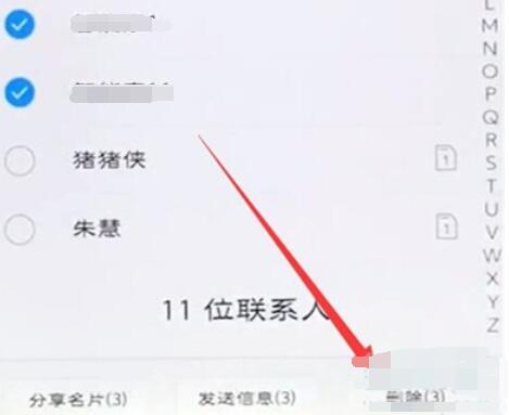 vivoy91将联系人批量删除的操作方法截图