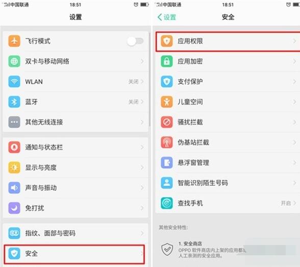 oppoa9权限管理具体操作方法截图