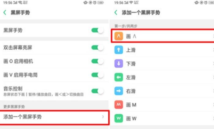 oppok3中黑屏手势的设置具体步骤截图
