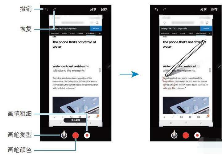 三星note10的S-Pen使用方法步骤截图