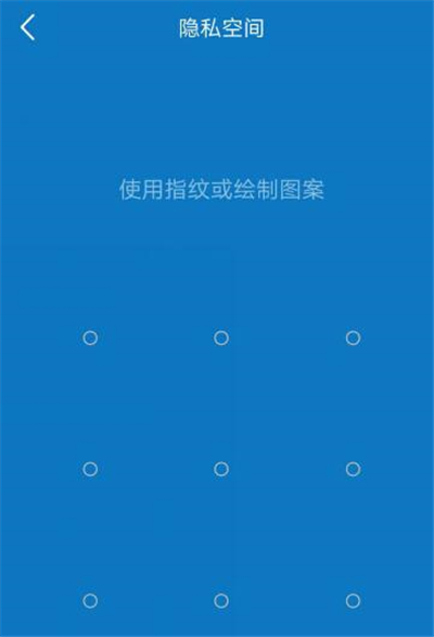 vivo手机私密空间打开方法介绍截图