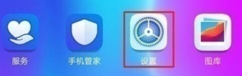 华为p30home键设置具体方法截图