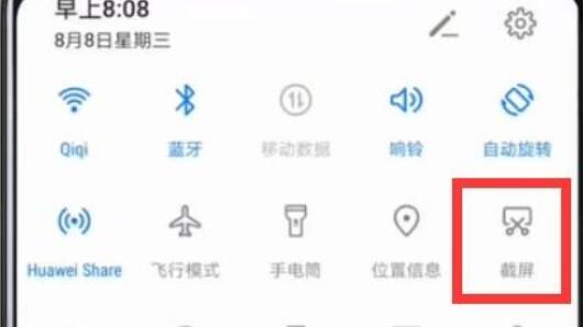华为9plus截屏方法详细介绍截图