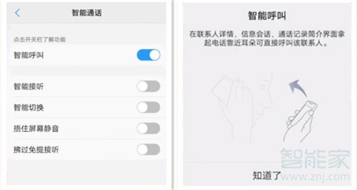 vivox27通话设置路径查找方法截图