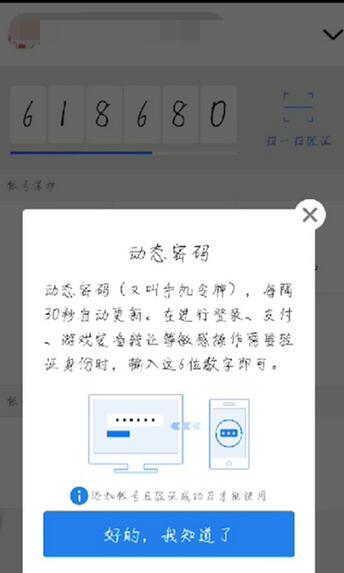 qq开启密码保护的方法详细介绍截图