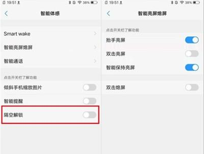iqoopro手机隔空解锁的具体操作步骤截图