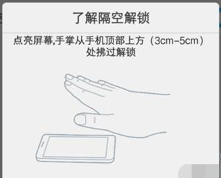 iqoopro手机隔空解锁的具体操作步骤截图