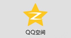 qq空间中进行发视频的操作教程