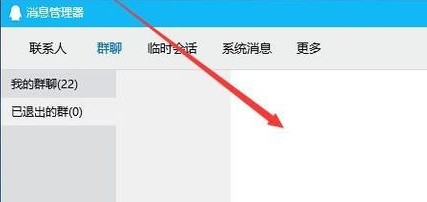 qq查看已退出群的具体方法截图