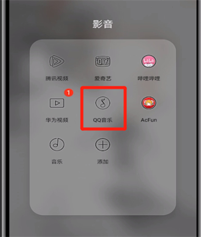 qq音乐中打开均衡器的操作教程截图