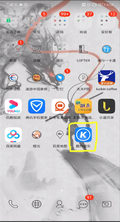 酷狗音乐分享朋友圈的操作教程截图