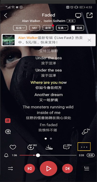 酷狗音乐歌词全屏的操作教程截图