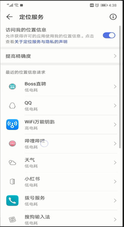 wifi万能钥匙使用操作步骤截图