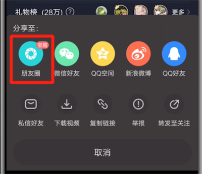 配音秀进行分享到朋友圈的具体操作教程截图