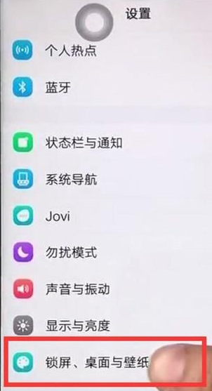 iqoopro手机关闭负一屏的方法步骤截图