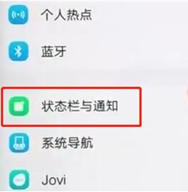 iqoopro手机消息亮屏的设置具体方法截图