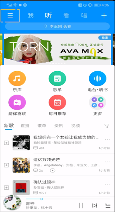 酷狗音乐内存进行删除的操作教程截图