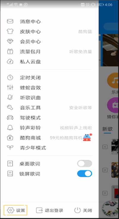 酷狗音乐内存进行删除的操作教程截图