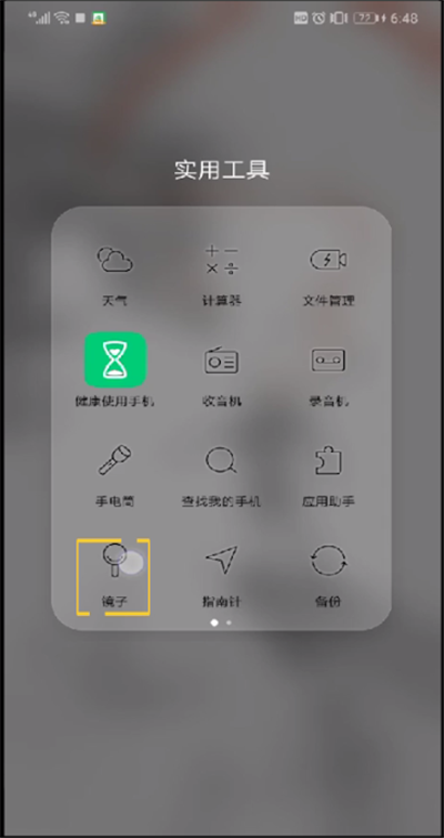 手机进行打开放大镜功能的简单操作教程截图
