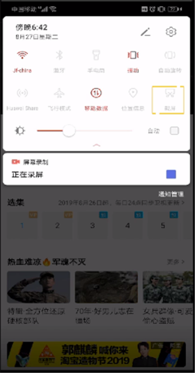 手机优酷截图保存位置的简单操作教程截图