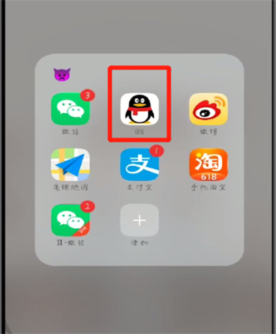 手机qq解除授权应用的操作教程截图