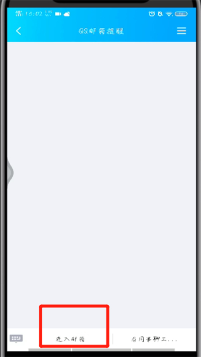 手机qq中发邮件的简单教程截图