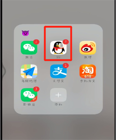 手机qq中进行解绑手机号的操作步骤截图