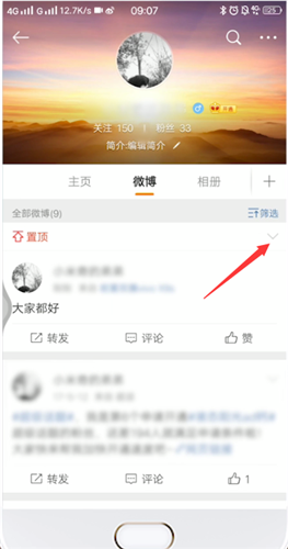 微博取消置顶的具体操作步骤截图