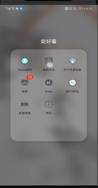 美图秀秀使用消除笔的操作方法截图