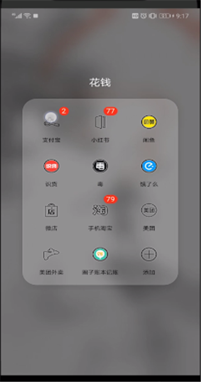 花呗授权额度取消的操作教程截图