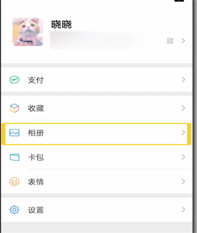 微信查看个人相册的简单操作教程截图