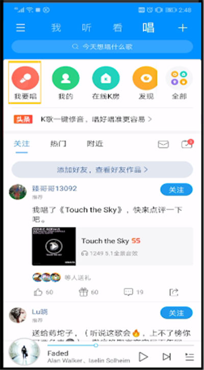 酷狗音乐中进行k歌放伴奏的操作教程截图