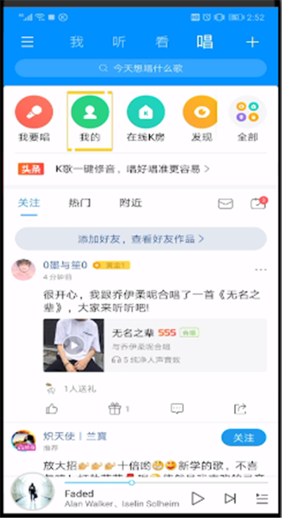 酷狗音乐k歌上传位置的操作教程截图