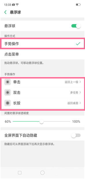 realme Q开启悬浮球的方法步骤截图