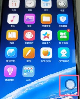 realme Q开启悬浮球的方法步骤截图